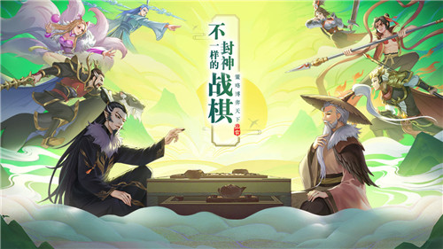 仙弈传说测试服截图
