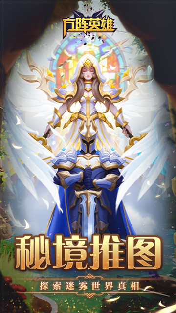方阵英雄安卓版截图