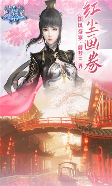 梦幻天骄自由大陆截图