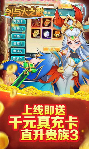 剑与火之歌截图