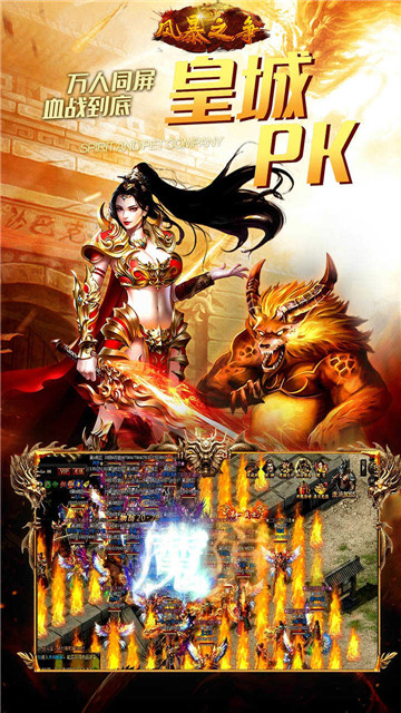 风暴之争黄金裁决截图