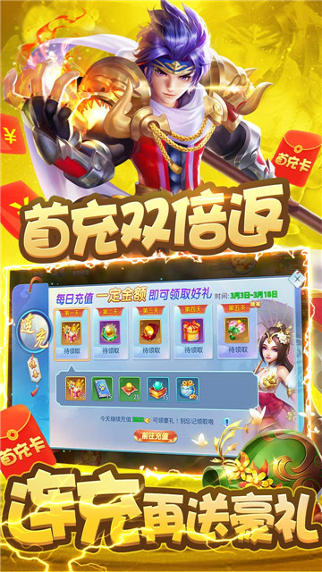 柔情小师妹BT版截图