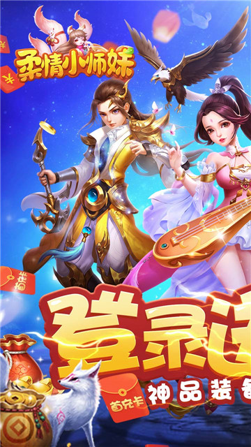 柔情小师妹BT版截图