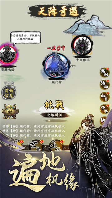 修仙伏魔手游截图