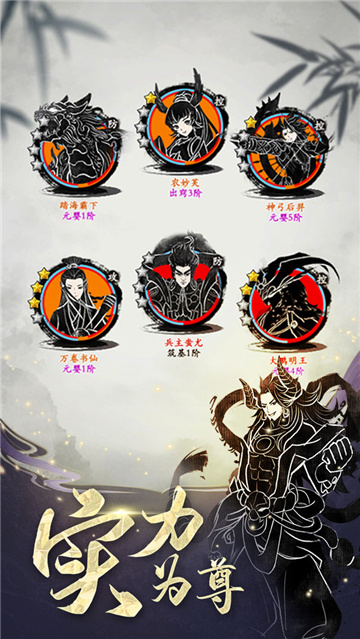 修仙伏魔手游截图
