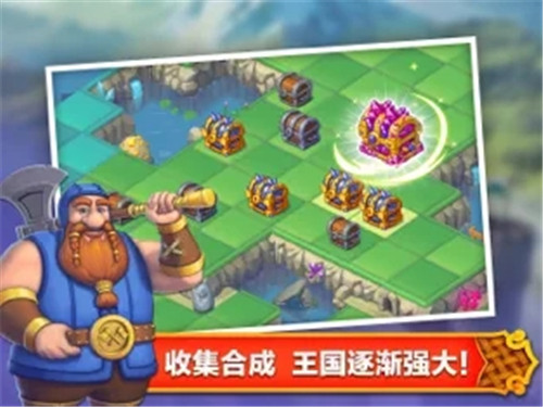 合成王国奇幻岛截图