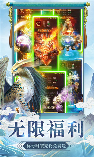 心在萌在高爆版截图