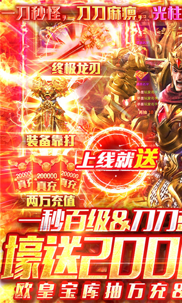 义战龙城复古打金传奇截图