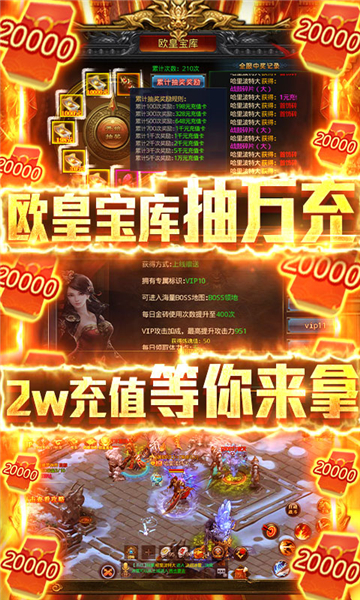 义战龙城复古打金传奇截图