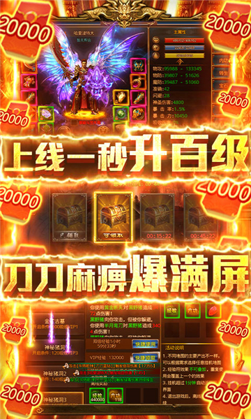 义战龙城复古打金传奇截图