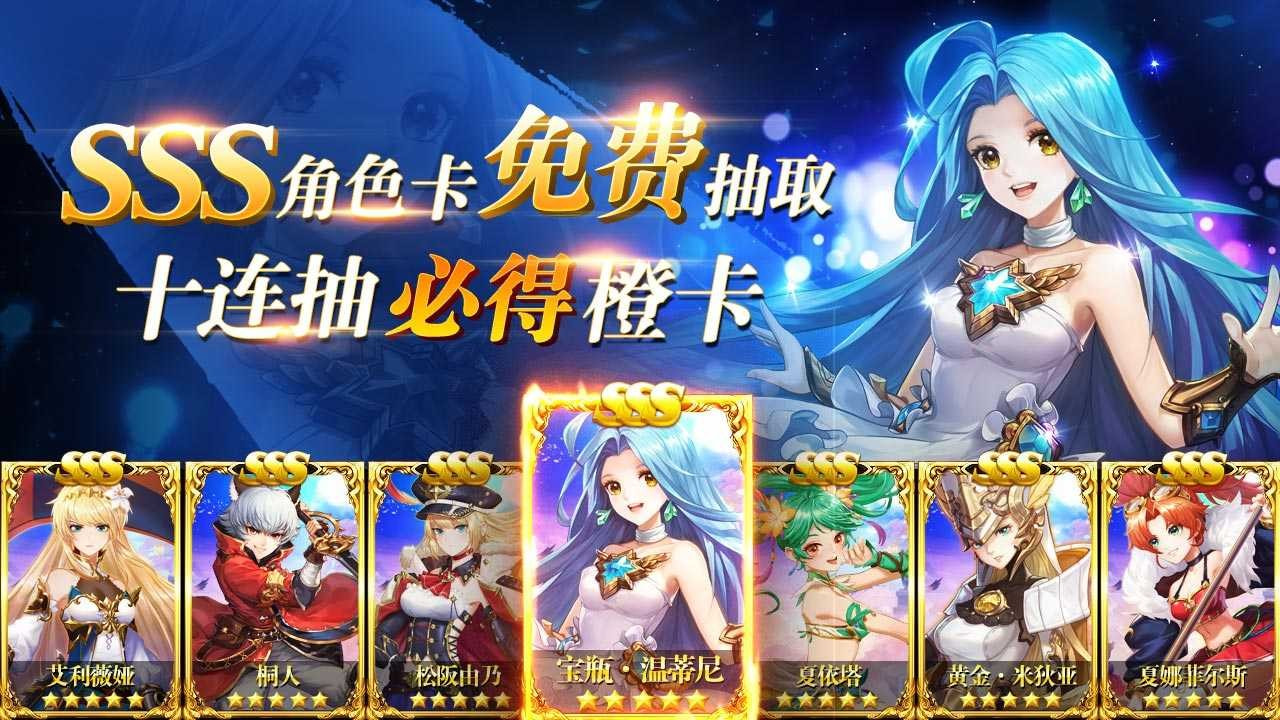 闪烁手游