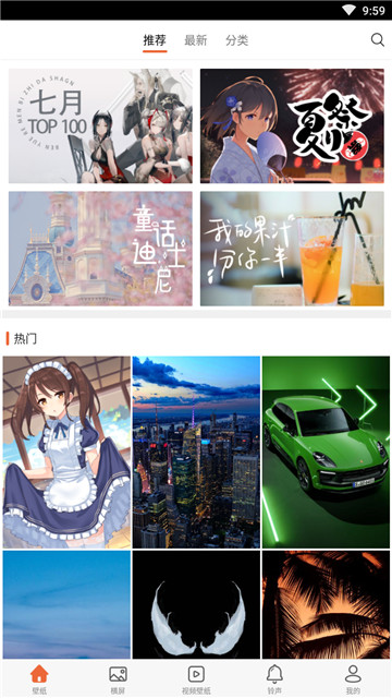 爱壁纸