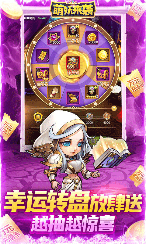 魔兽萌妖来袭手游