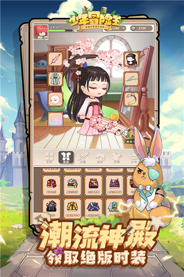 少年冒险王手游截图