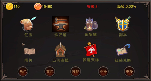 劫梦手游截图