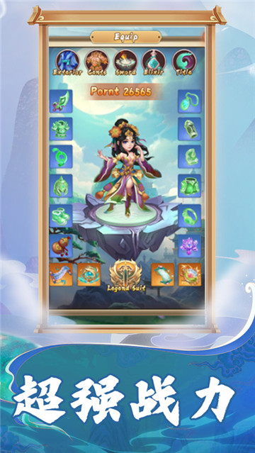 新西游灵宠截图