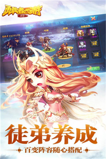 勇敢者西游BT版截图