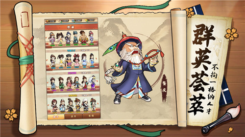 师妹请留步截图