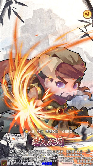 武侠奇谈手游截图