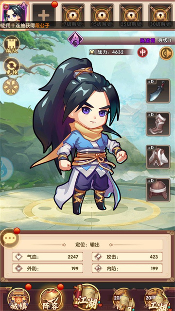 武侠奇谈手游截图
