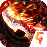龙皇传说手游手机版