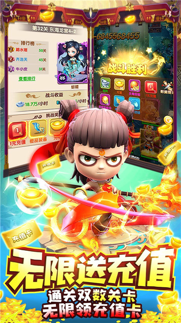 梦西游BT版截图