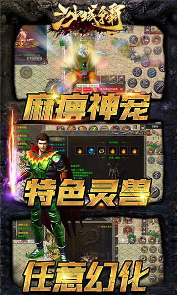 沙城争霸我本沉默截图