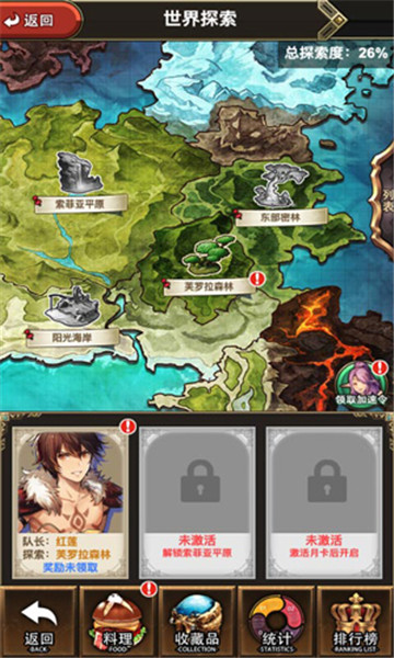 绯雨骑士团2果盘版截图