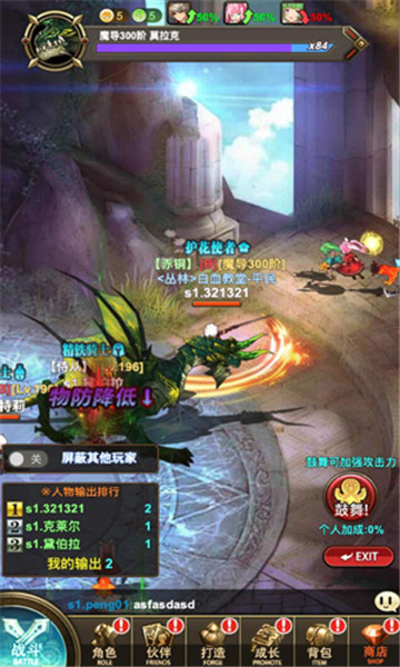 绯雨骑士团2果盘版截图