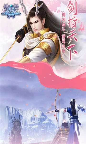 梦幻天骄安卓版截图
