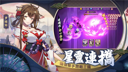 星三国截图
