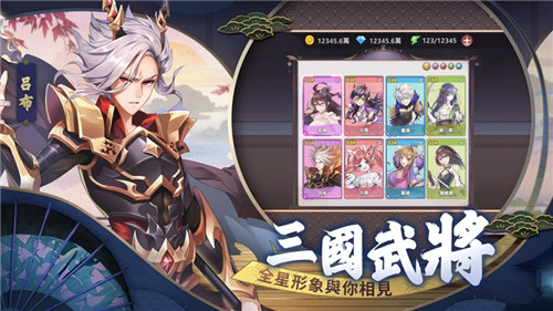 星三国截图
