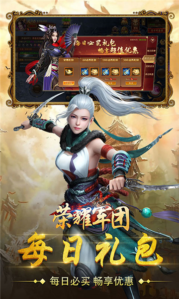 荣耀军团三国截图