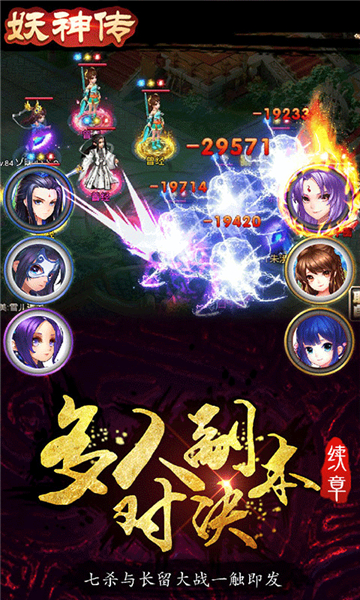 妖神传变态版截图