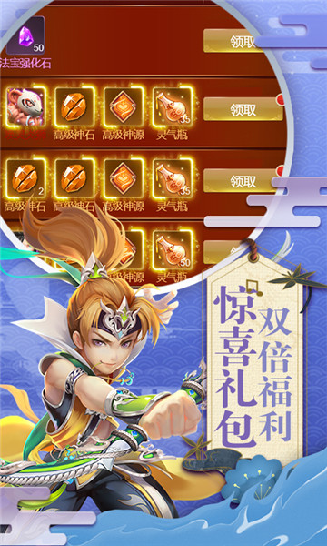 六界仙尊h5手游截图