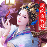 绝美战姬