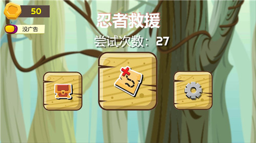 忍者和公主的故事截图