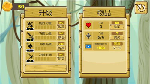 忍者和公主的故事截图