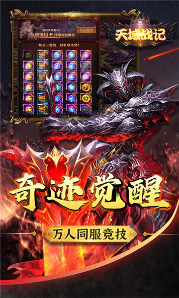 天域战记高返版截图