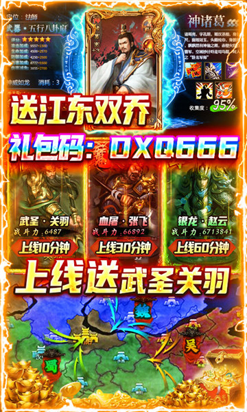 大皇帝OL截图