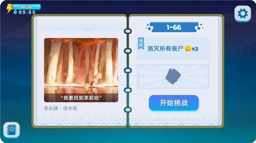 哈迪和莫莉手游截图