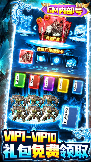 决战八荒安卓版截图