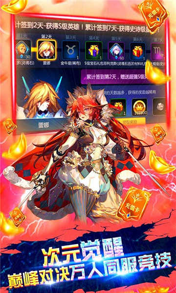 王者纪元手游截图