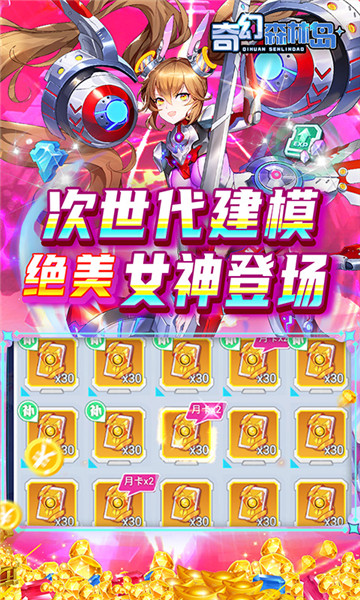 奇幻森林岛手游下载截图