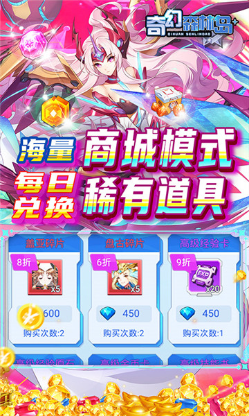 奇幻森林岛手游下载截图