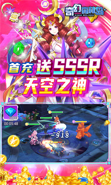 奇幻森林岛手游下载截图