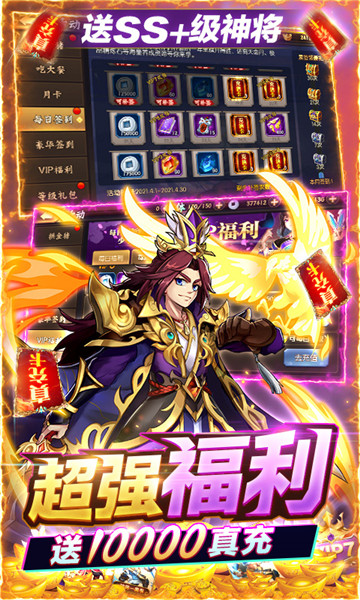 少年名将bt版截图