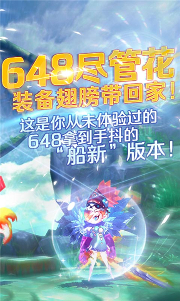 炫龙记OL截图