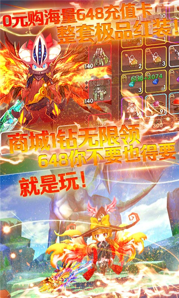 炫龙记OL截图