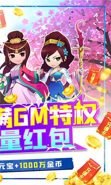 封神来了GM版截图